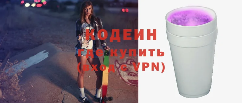 Codein Purple Drank  Кедровый 