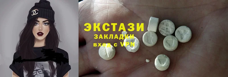 хочу наркоту  Кедровый  Ecstasy 250 мг 